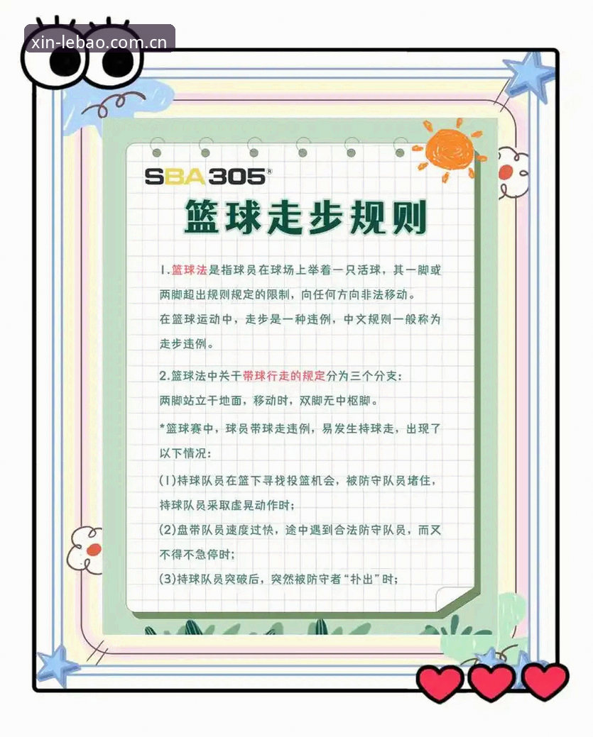 玩转乐宝体育实时比分的5个避坑姿势，别再交智商税
